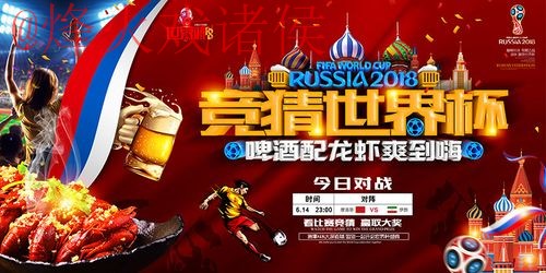 世界杯竞猜安全