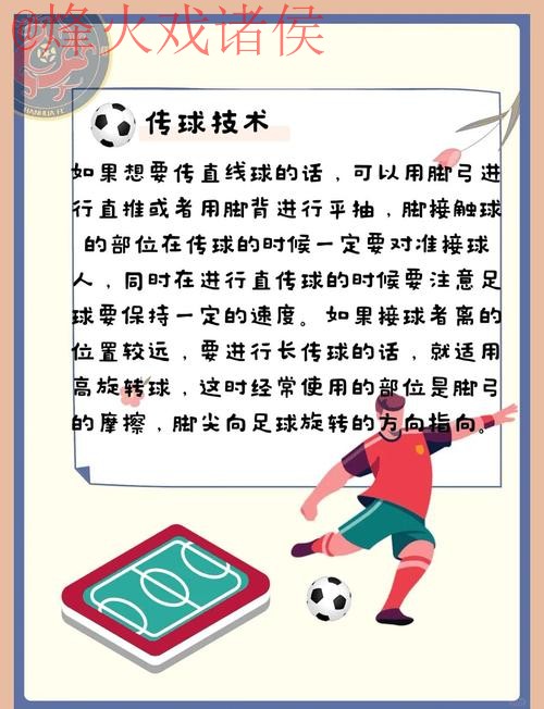 世界杯滚球技巧全站 世界杯滚球技巧全站