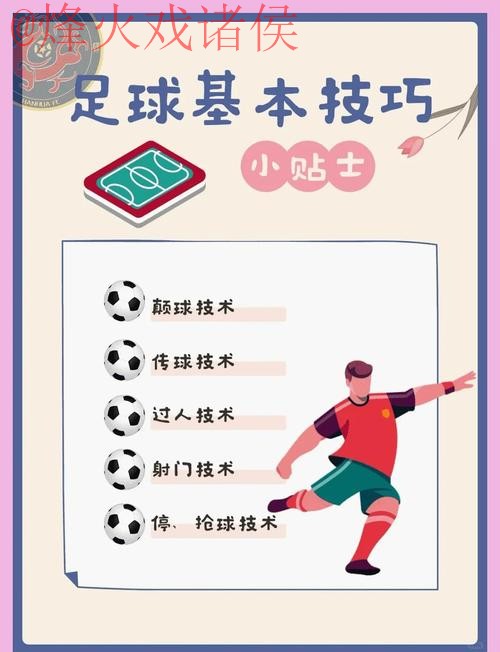 世界杯滚球技巧全站 世界杯滚球技巧全站