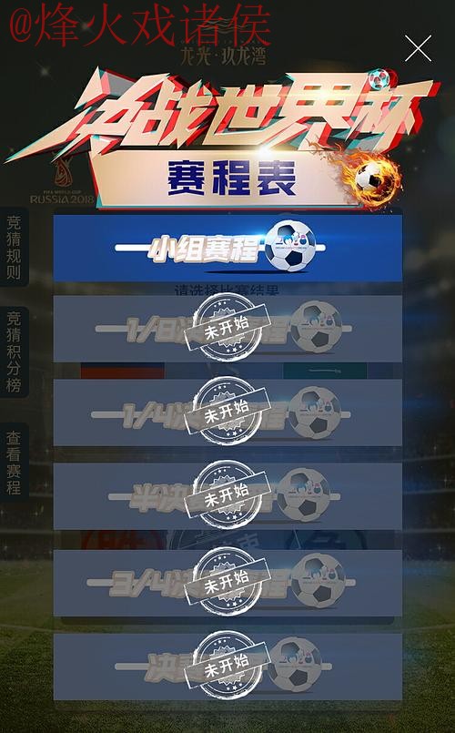 世界杯竞猜安卓全站 世界杯竞猜安卓全站