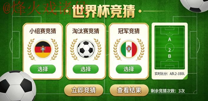 世界杯竞猜安卓全站 世界杯竞猜安卓全站