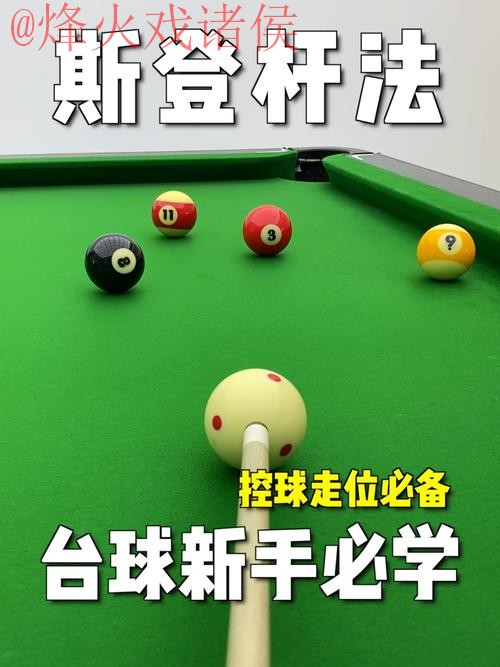 世界杯滚球技巧 世界杯滚球技巧