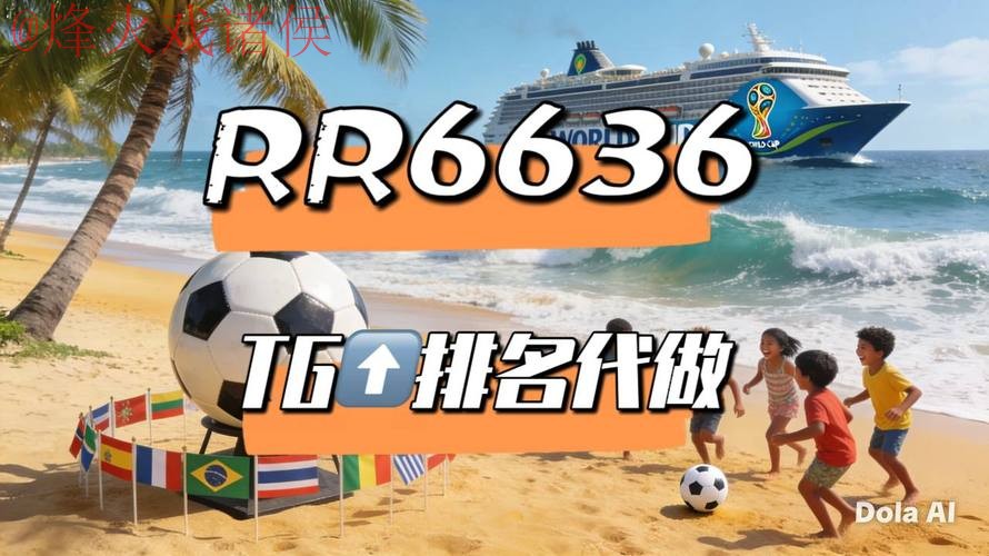 2026世界杯直播正规