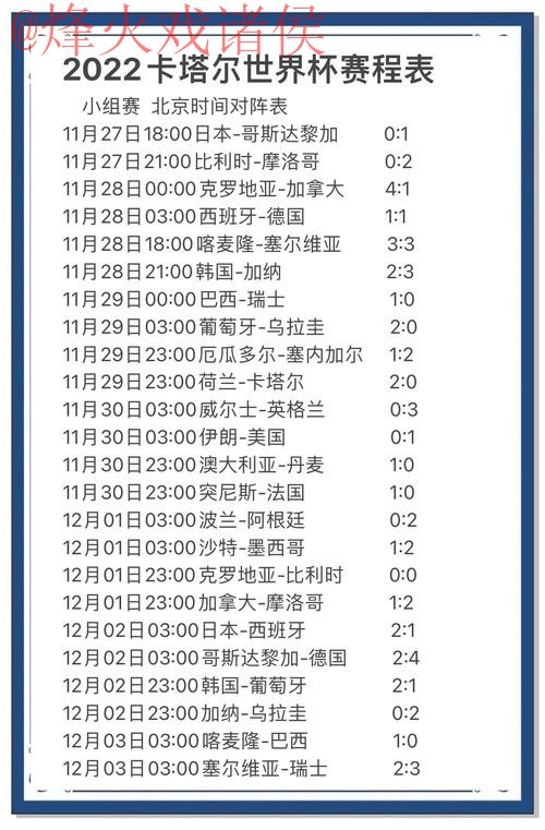 世界杯预测APP下载入口地址