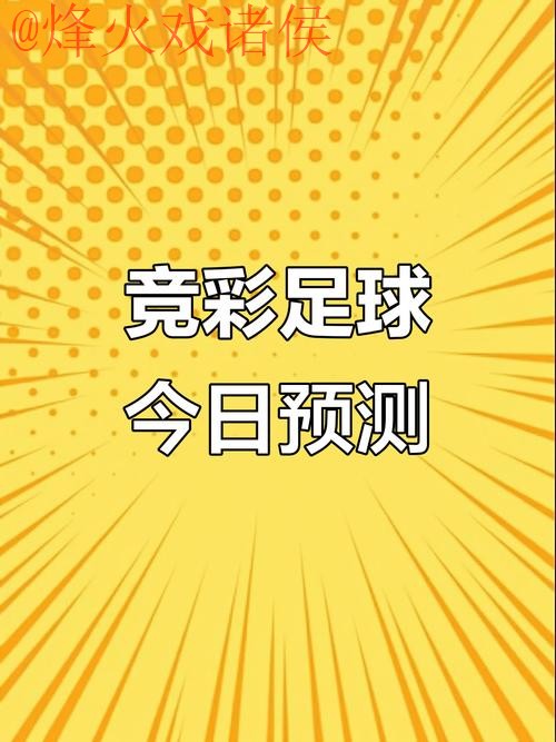 世界杯预测APP下载官方