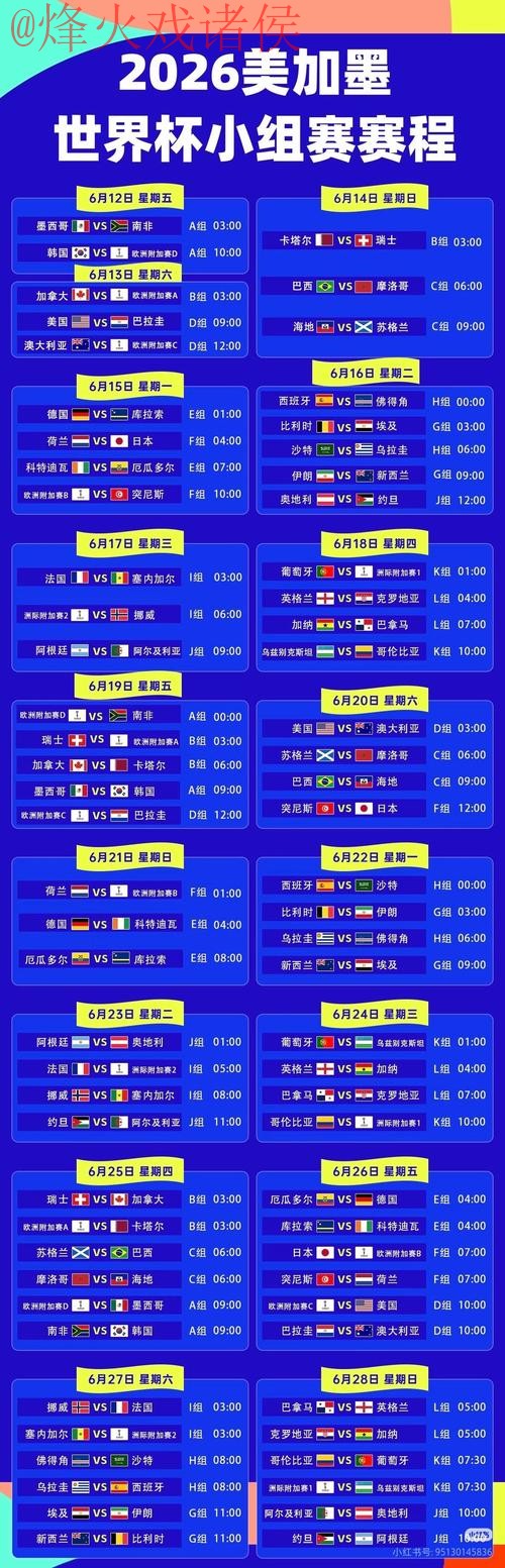 2026世界杯直播推荐入口地址