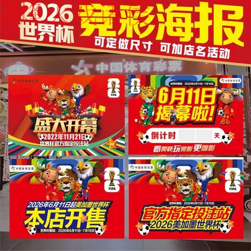 2026世界杯下注教程全站