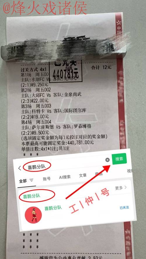 世界杯预测手机入口地址